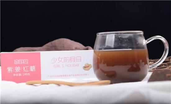 亦舒堂关注女性健康 新品紫姜红糖面世