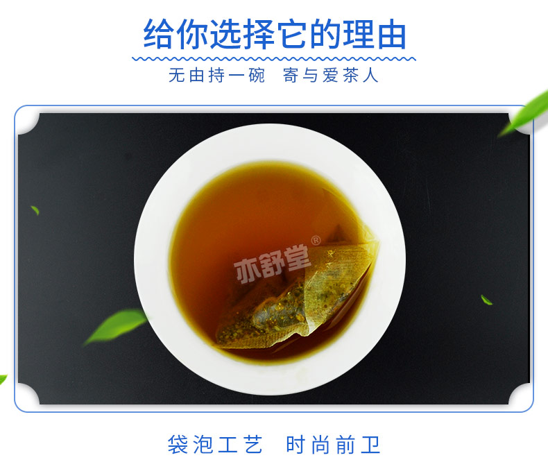 菊苣栀子茶(790)PC端_14.jpg